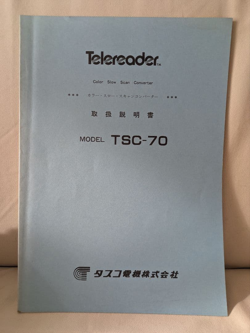 タスコ TASCO　TSC-70　（ジャンク品）