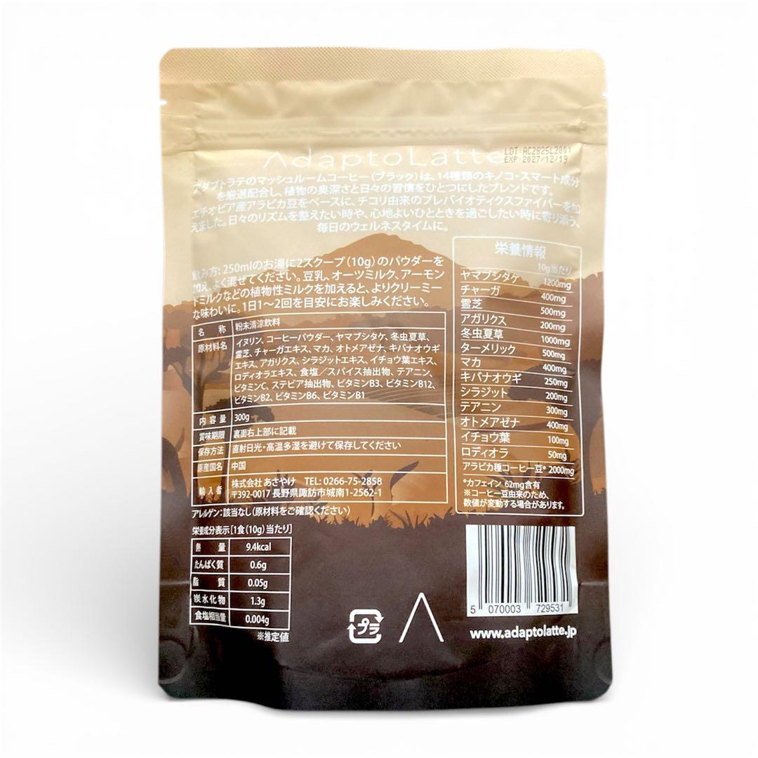 ＼昨日到着！／アダプトラテ ★ コーヒー BK 300g ＋ モカ 360g