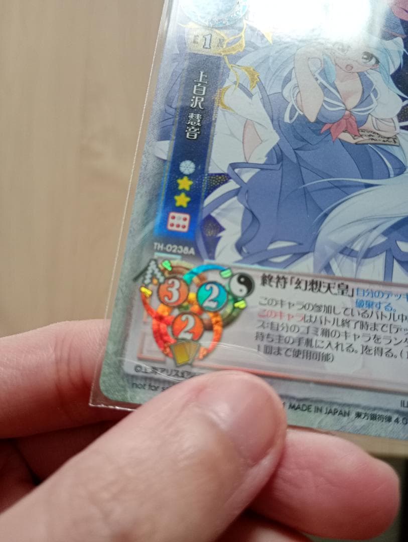 28まで限定出品！東方銀符律の優勝プロモカードまとめ売り希少