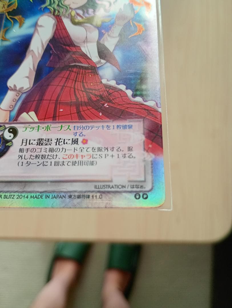 28まで限定出品！東方銀符律の優勝プロモカードまとめ売り希少