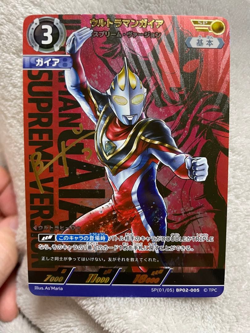 ウルトラマンガイア　SP　ウルトラマンカードゲーム