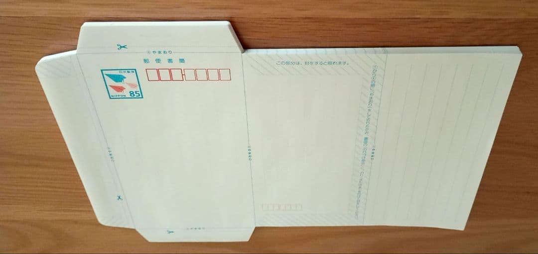 ミニレター（郵便書簡）８５円 １００枚