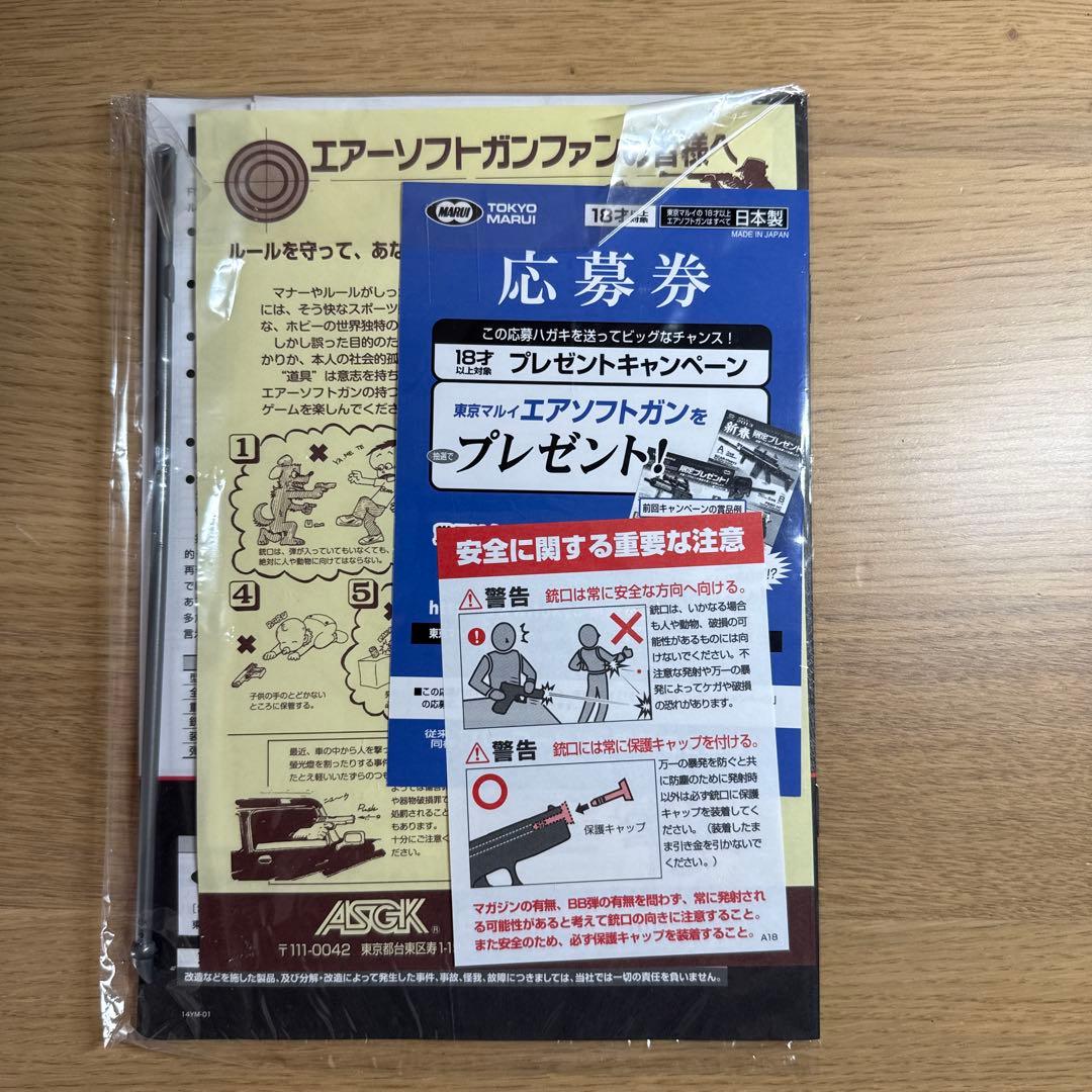 トイガン FN5-7 Black MODEL