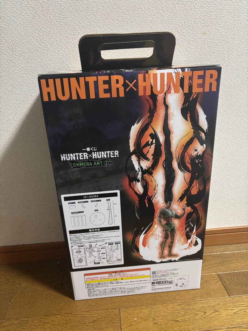 HUNTER×HUNTER ラストワン賞