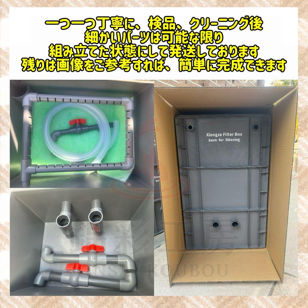 45w水中ポンプ付き大型水槽用万能フィルター オーバーフロー外部式飼育濾過器装置