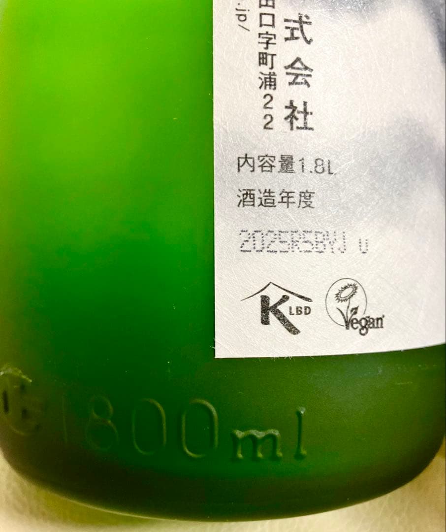 希少‼️純米大吟醸 日本酒 1.8L 【空】
