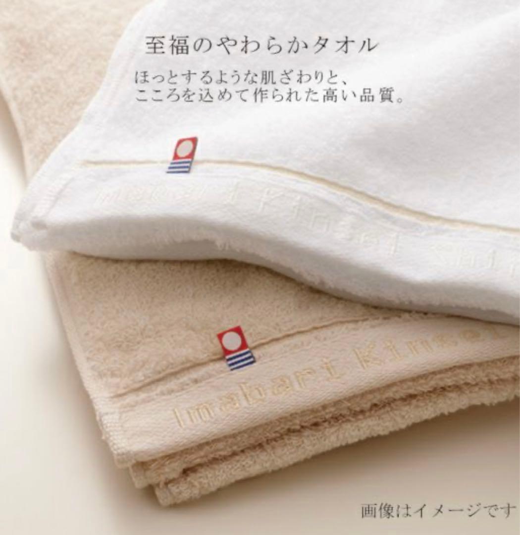 【新品】今治謹製　至福タオル　木箱入り　バスタオル２枚・フェイスタオル２枚セット