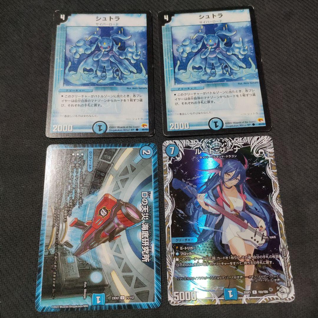 シュトラ ルードザーナ 青単サイバー