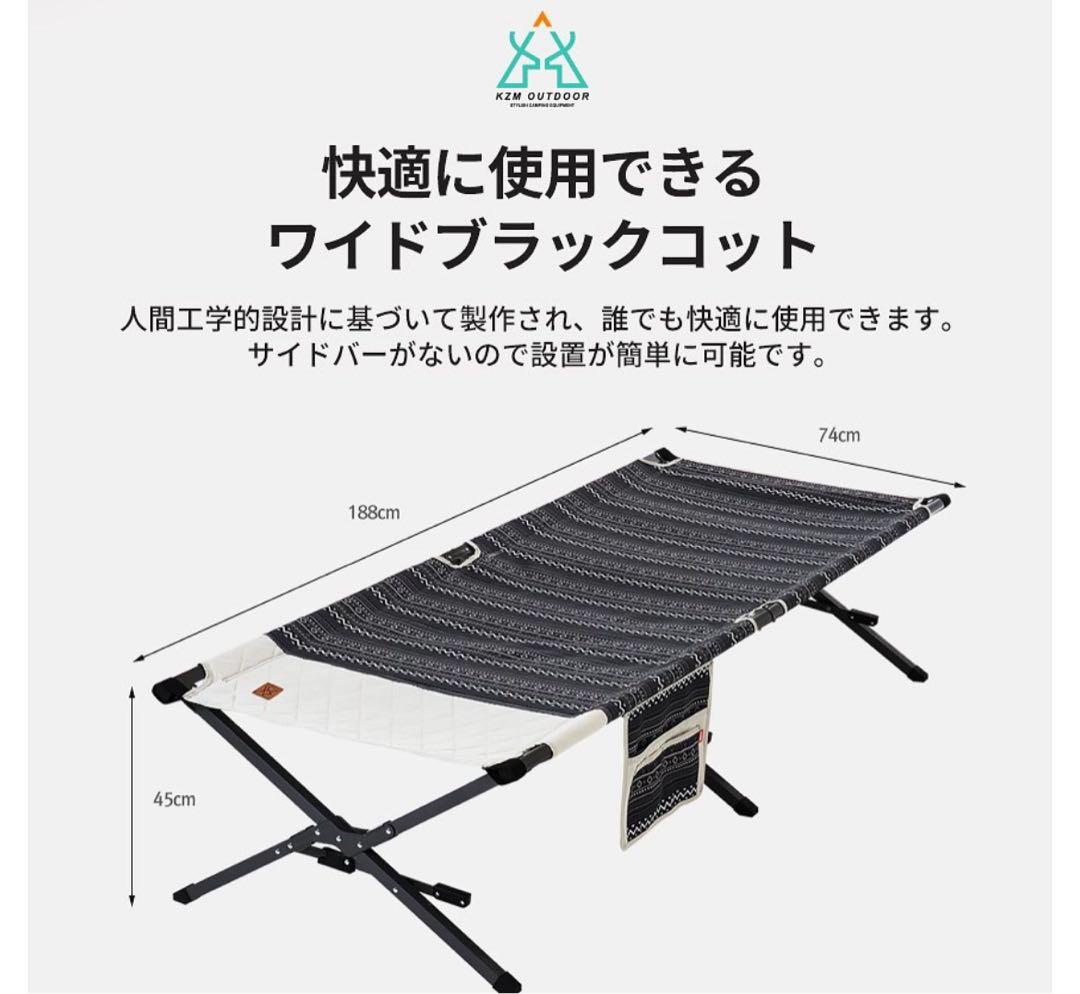 美品 KZM ワイドブラックコット