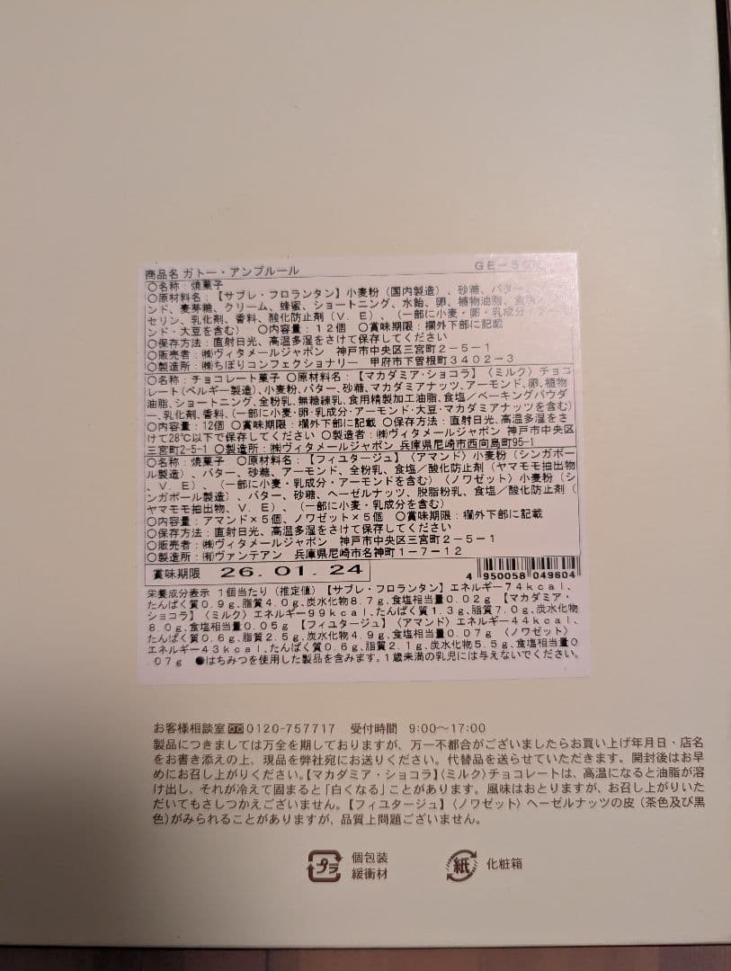 お歳暮　洋菓子　3点セット