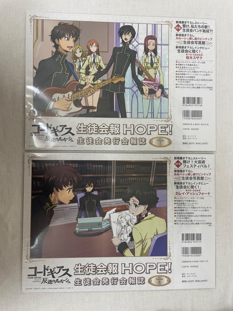 【新品未開封】コードギアス 生徒会報 HOPE　全12巻+特典付き