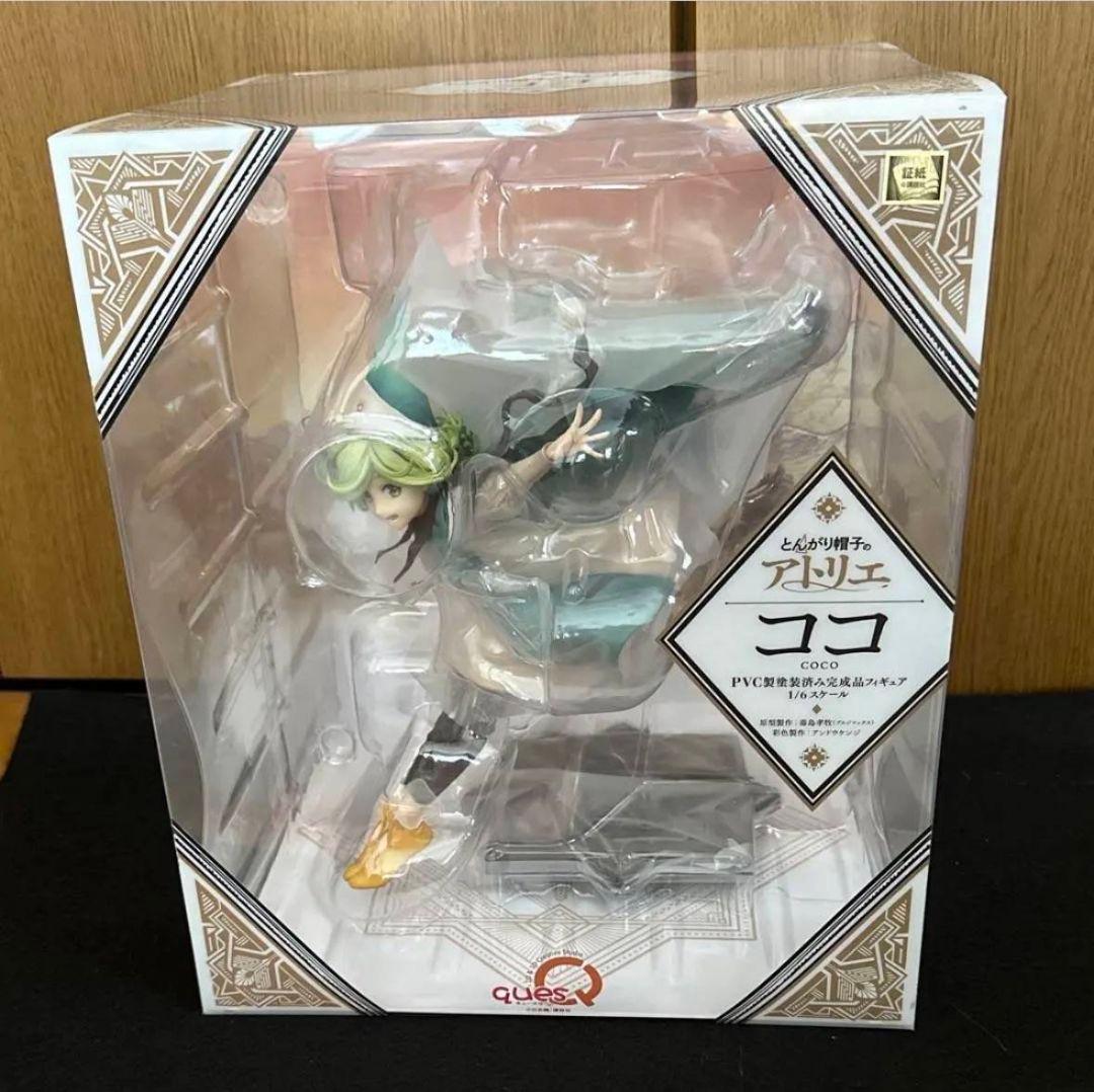 とんがり帽子のアトリエフィギュア