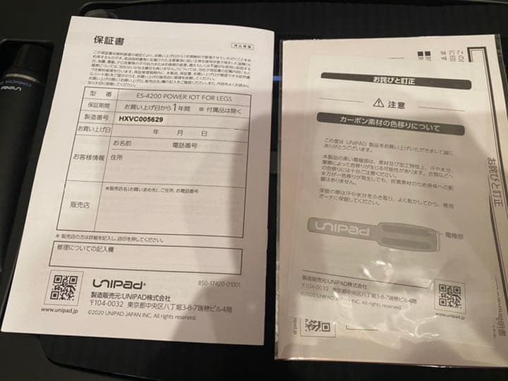 ドクターエア unipad POWER IOT