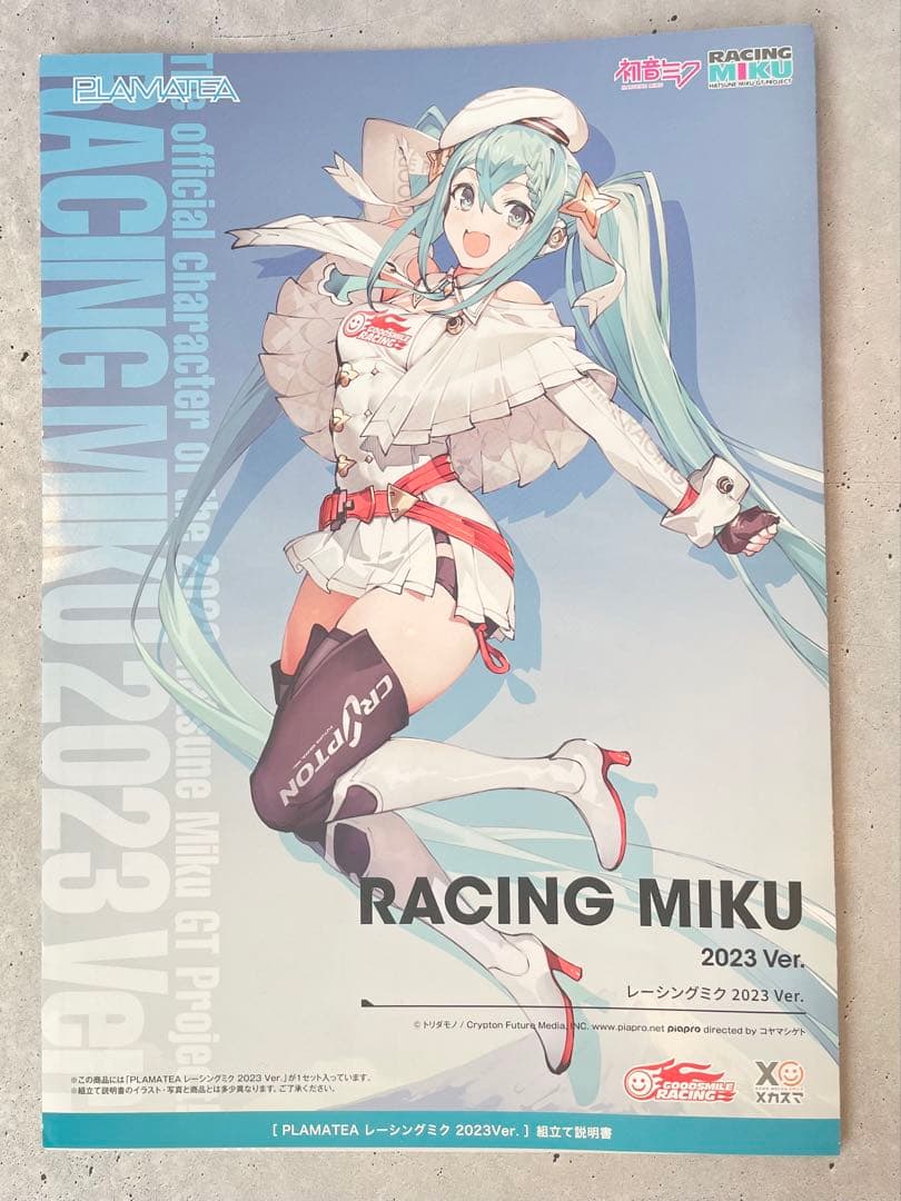 【全塗装・完成品】 レーシングミク 2023Ver. 【PLAMATEA 】