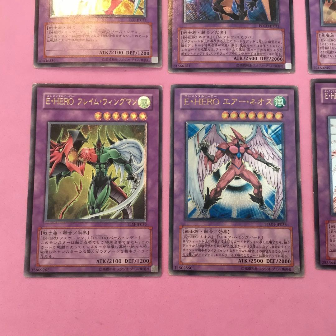 遊戯王 E・HERO レリーフ 14枚セットまとめ売り