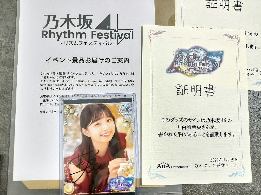 乃木坂46リズムフェスティバルサイン入りチェキ サイン入りプリカ　五百城茉央