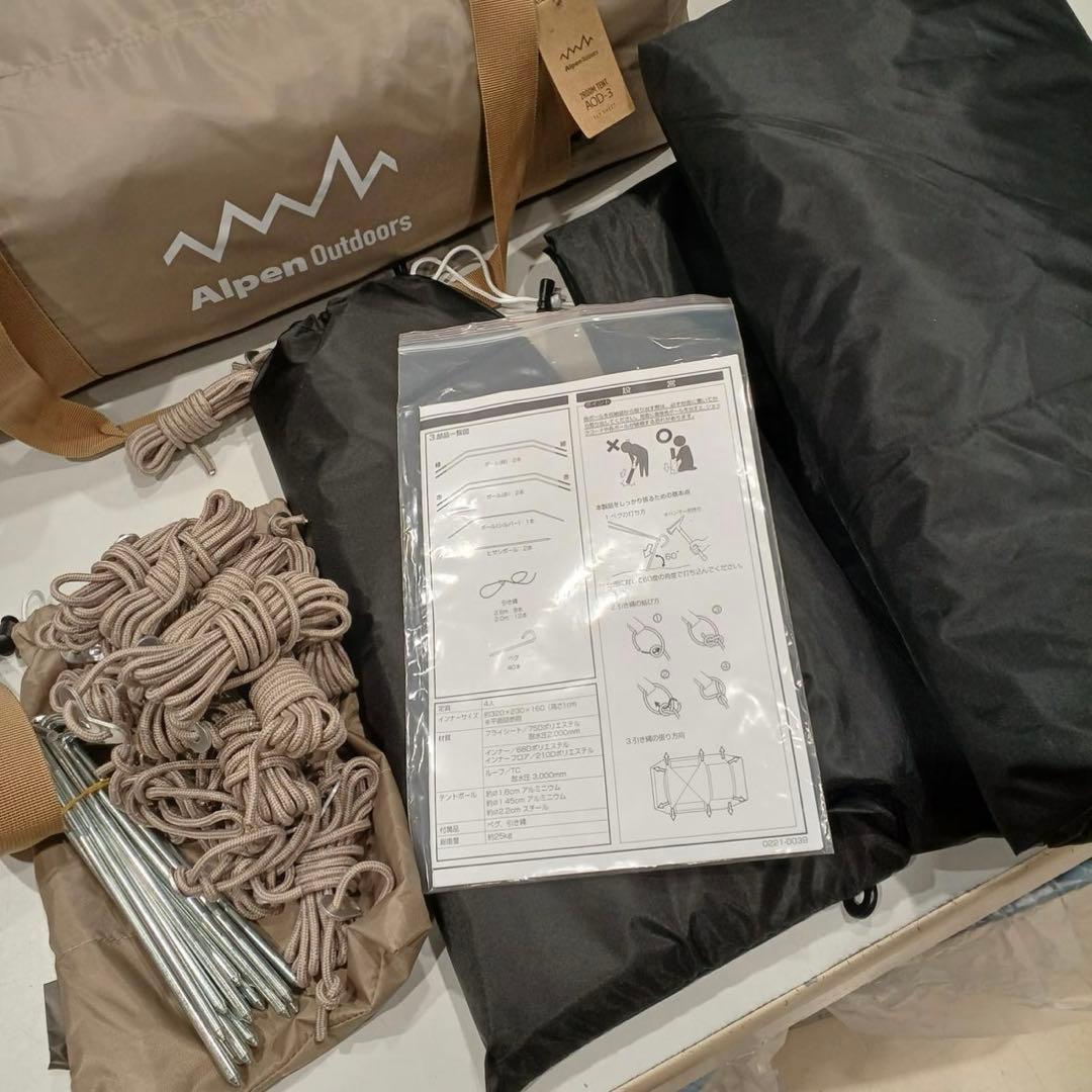 極美品　アルペンaod-3 ツールームテント AOD3 テント　キャンプ