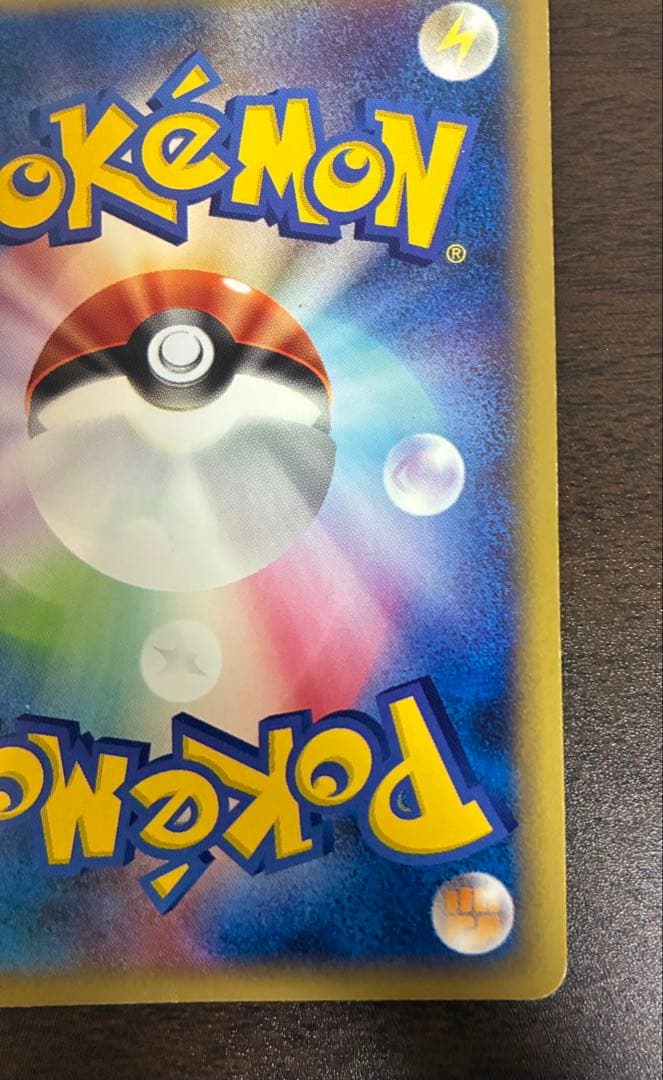 ぽ*け様 バンギラス ★ 第1弾基本拡張パック 095/128