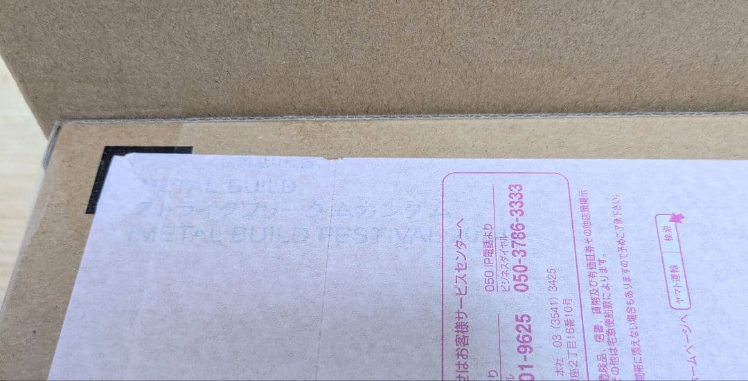 新品未開封　LBUILD　ストライクフリーダム　プロヴィデンスガンダム