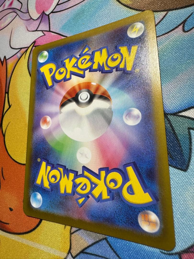 【極美品】エリカのモンジャラ　743/742