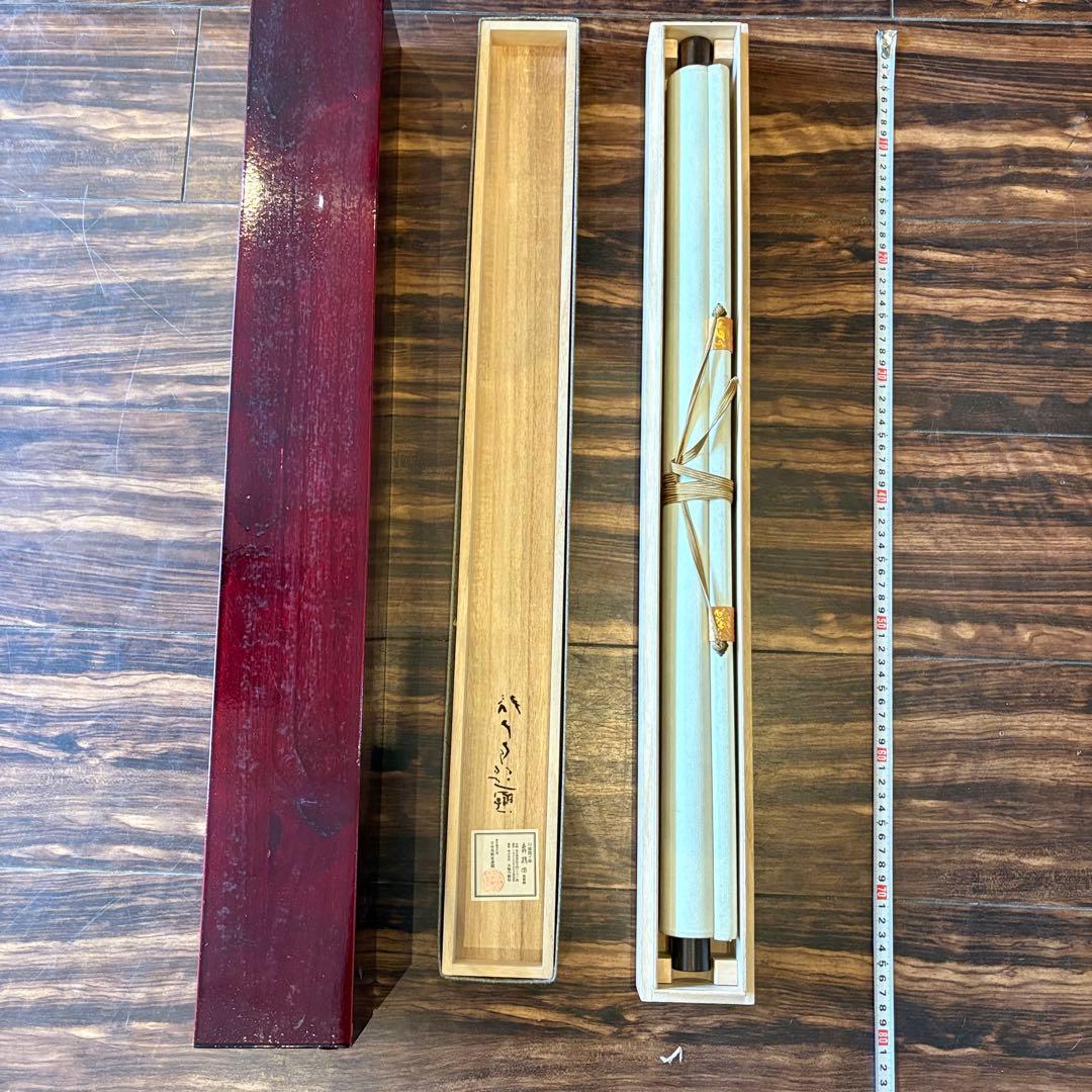 掛軸 川端龍子 「舞鶴図」複製 絹本 共箱 大塚巧芸 日本画 Z-25