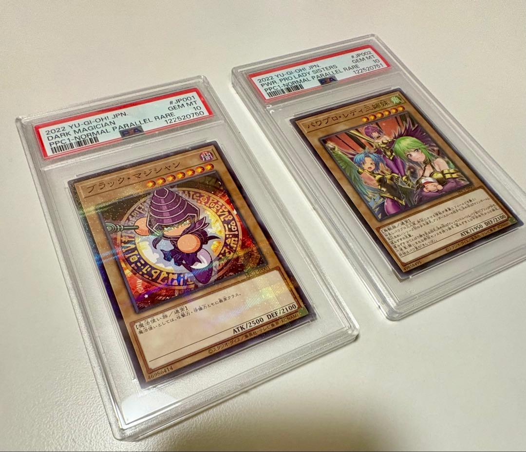 【遊戯王】PSA10 連番 ブラックマジシャン パワプロレディ 三姉妹 パラレル