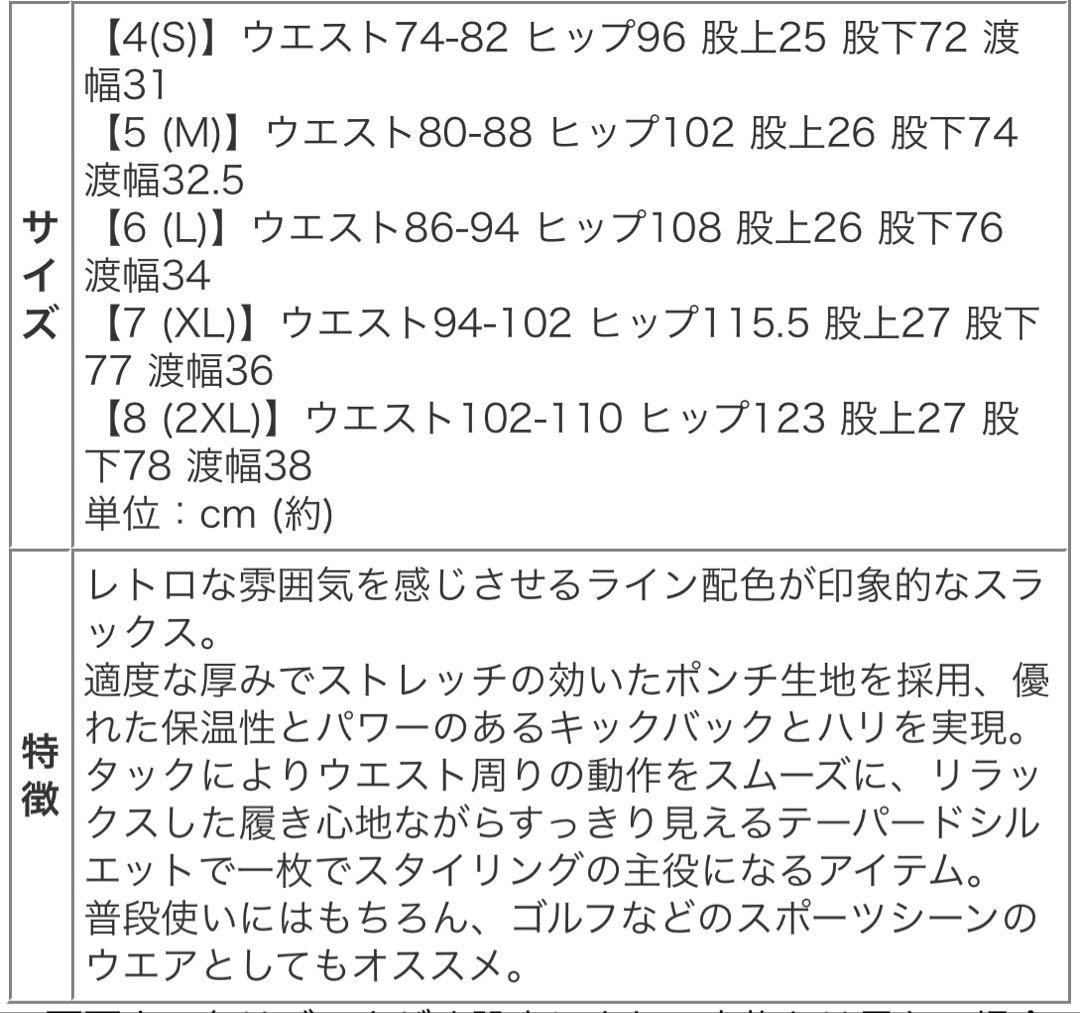 MUTA MARINE ヒートパフォーマツイル スラックス ブラックM