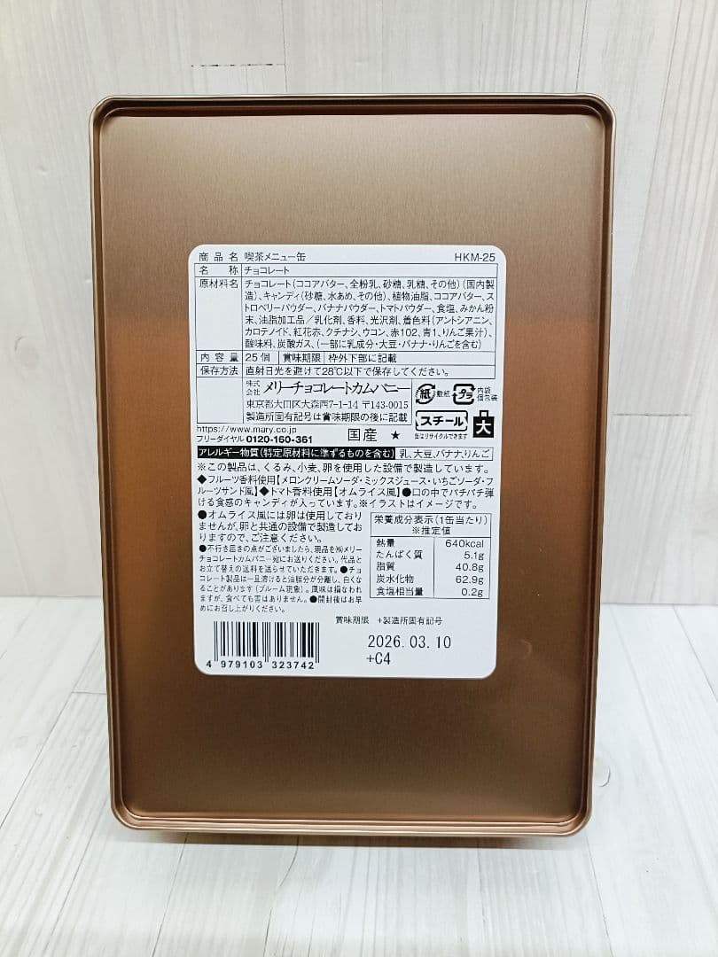 メリー/はじけるキャンディチョコレート。 /チョコ缶/バレンタイン/チョコレート