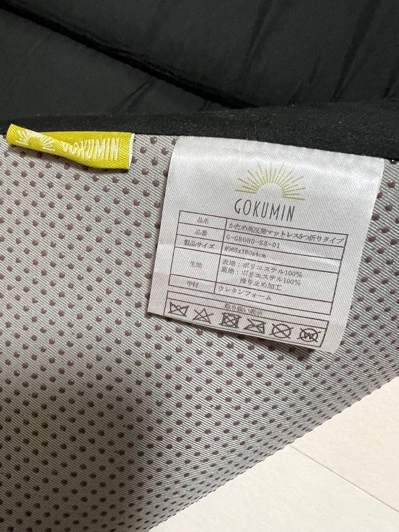 GOKUMIN スリムかためパット付き