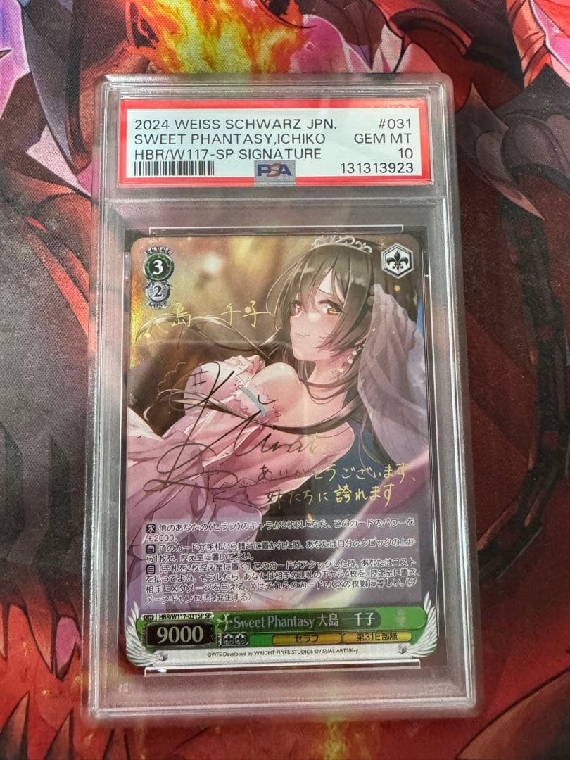 psa10 大島一千子　ヴァイス　サイン SP　ヘブバン