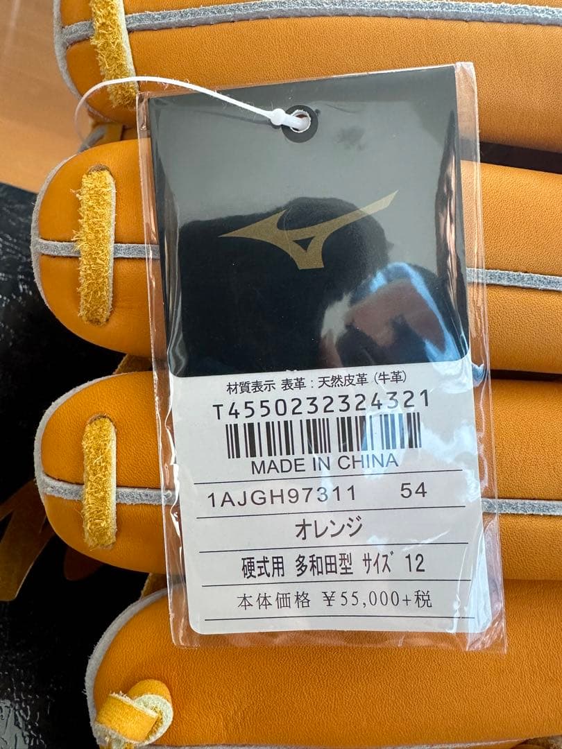 【新品・未使用品】元西武 多和田モデル・硬式用