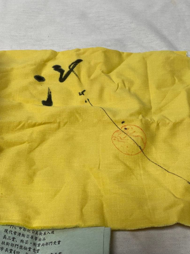 MT09 水滴　小西洋平　書道具　共箱