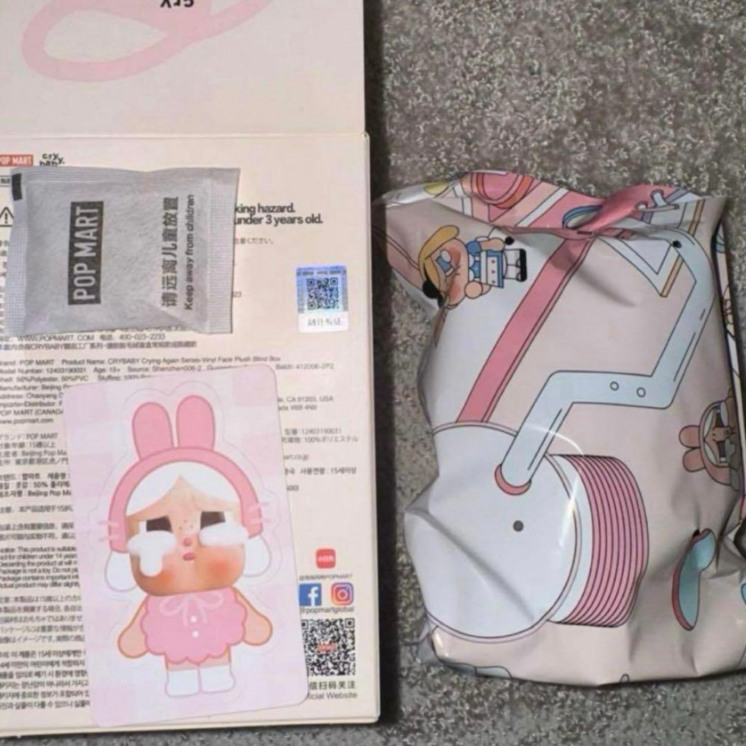 クライベイビー CRYBABY Crying Again うさぎ ウサギ