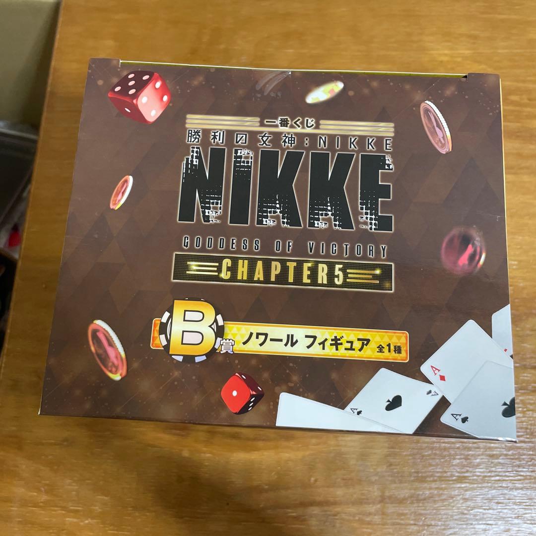 一番くじ 勝利の女神：NIKKE CHAPTER5 A賞 B 賞 ラストワン賞