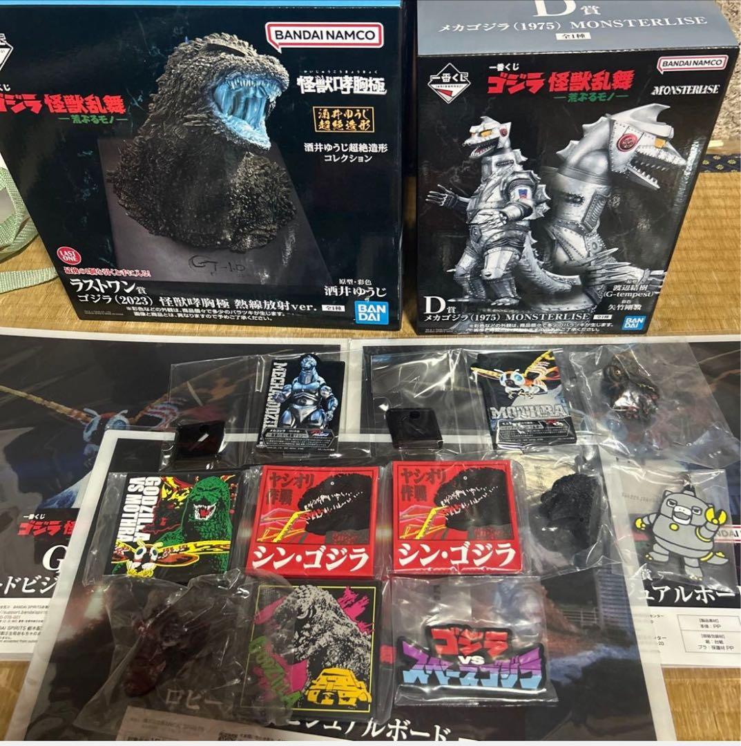 ゴジラ一番くじまとめ売り 最安値