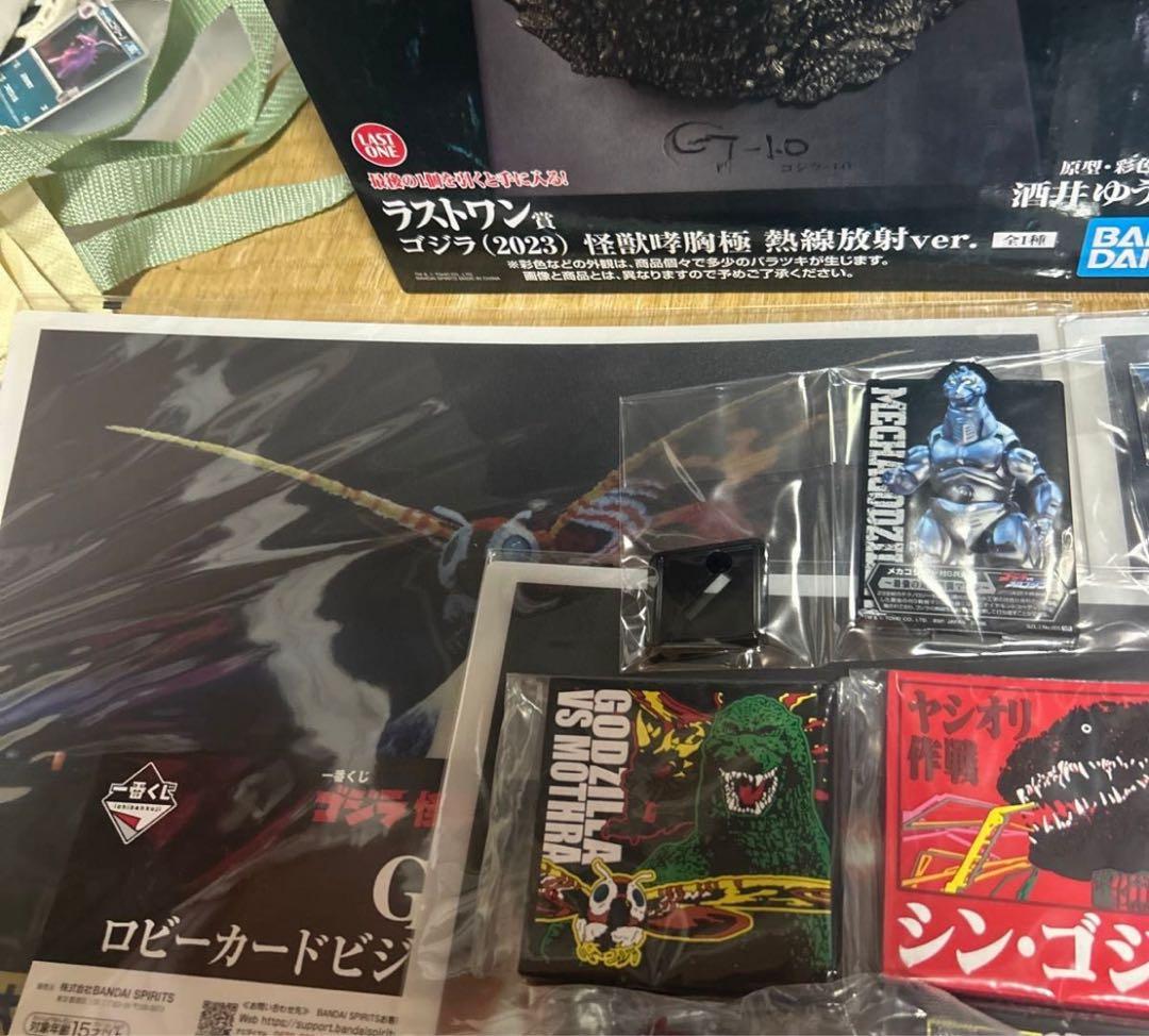 ゴジラ一番くじまとめ売り 最安値