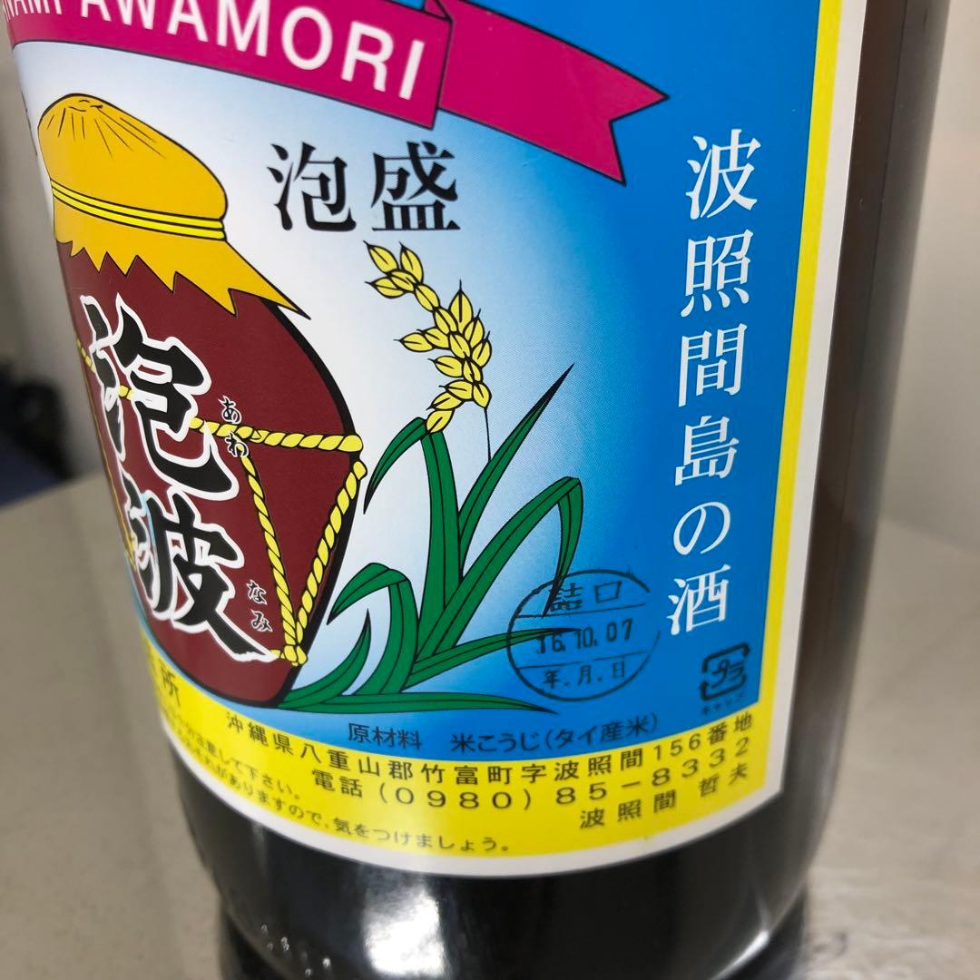 【未開封】泡盛　泡波　1800ml 古酒