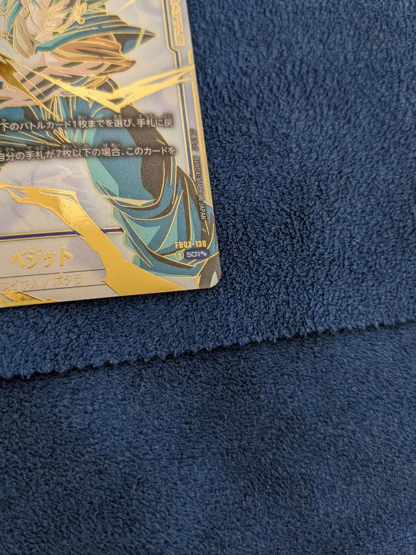 ベジット SCR スーパーパラレル ★★ FB02 烈火の闘気