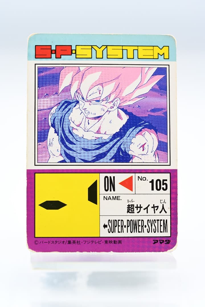 ドラゴンボールZ　PPカード 14弾　つきささる視線567