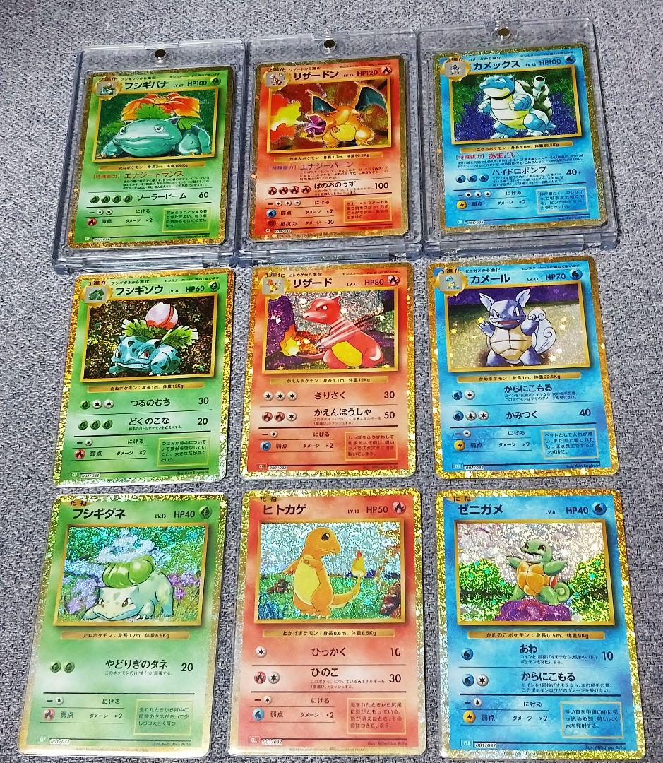 ポケモンクラシック　御三家　進化ライン