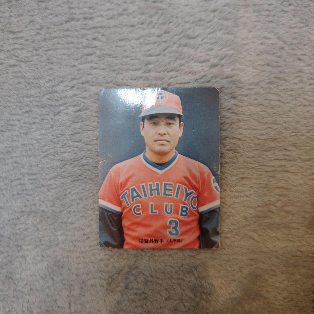 73年カルビープロ野球カード 太平洋版No.277福富邦夫