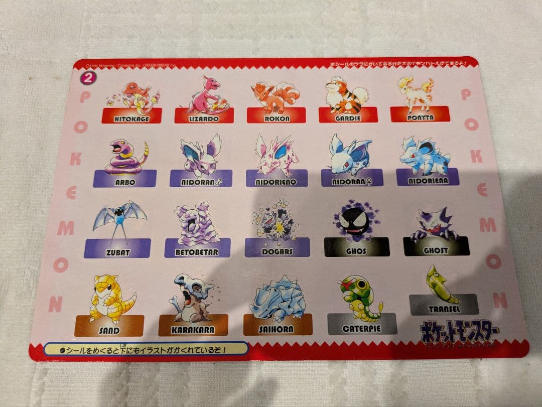 ポケットモンスター Pokemon ジャンボカードダス ポケモンタイムス第1号