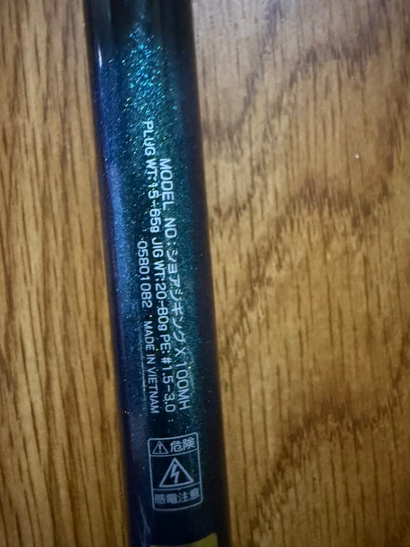 ショアジギングロッド SHORE JIGGING X 100MH