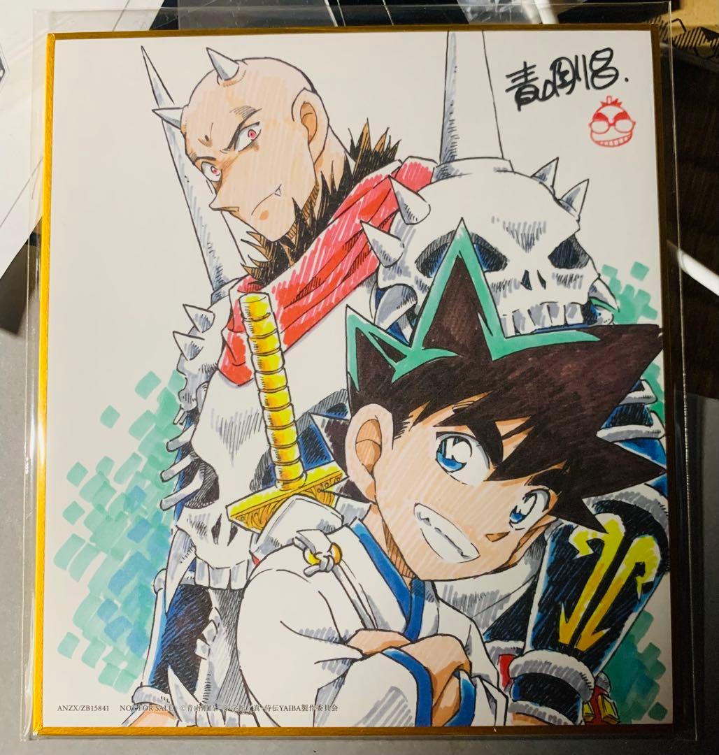 真・侍伝YAIBA 色紙　Blu-ray 青山剛昌　隻眼の残像　名探偵コナン