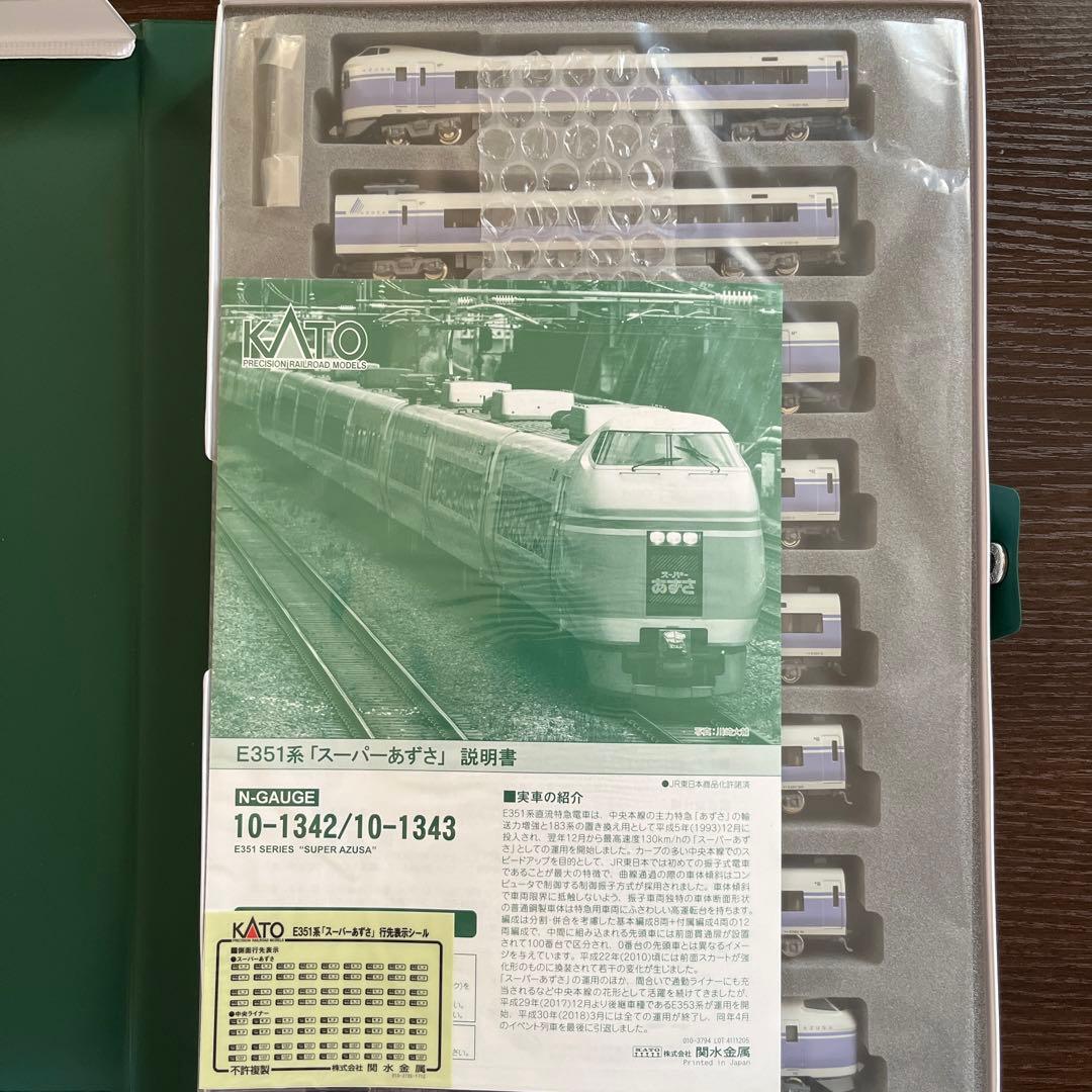 KATO E351系　スーパーあずさ