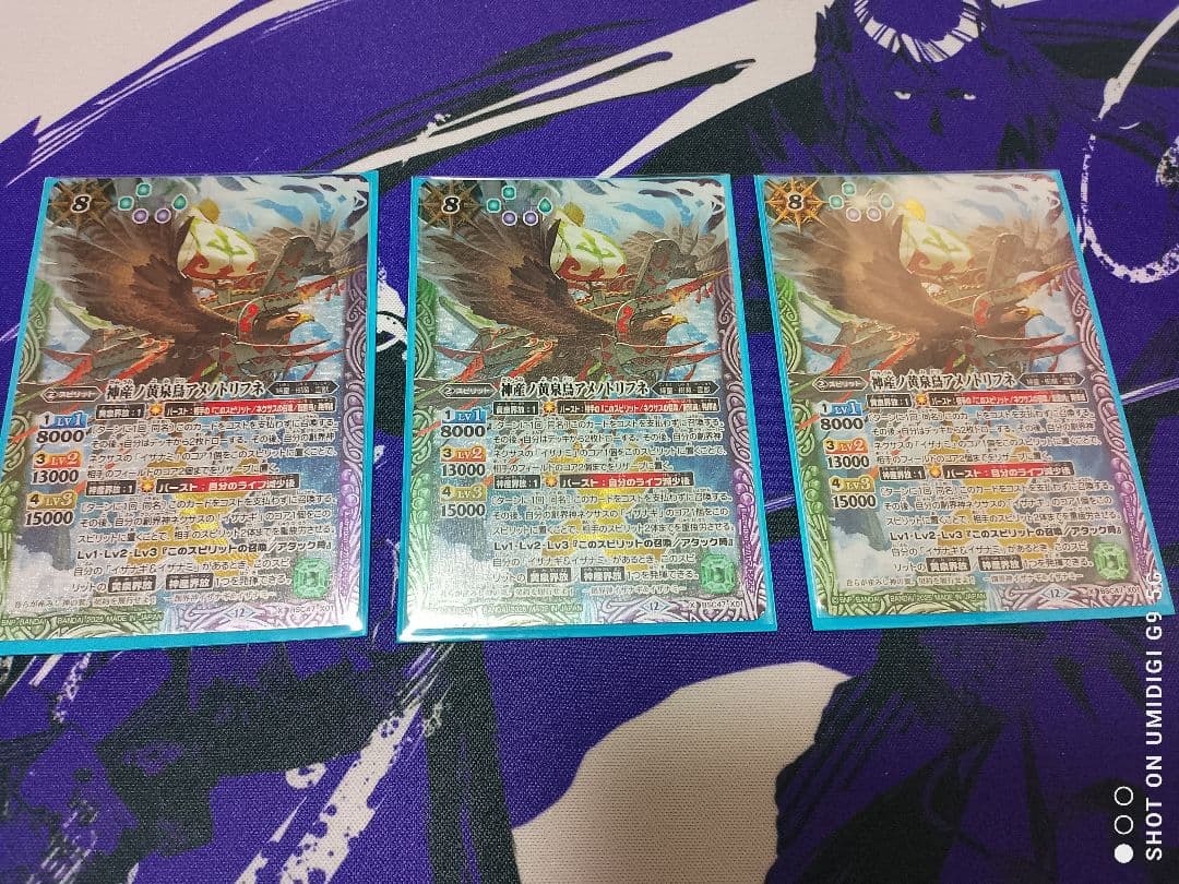 バトルスピリッツ バトスピ 神産ノ黄泉鳥アメノトリフネ 3枚