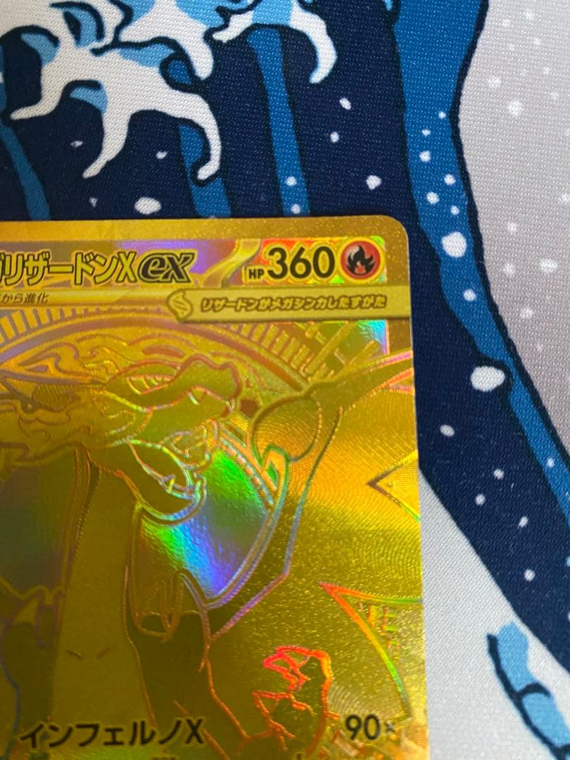 インフェルノX メガリザードンex MUR