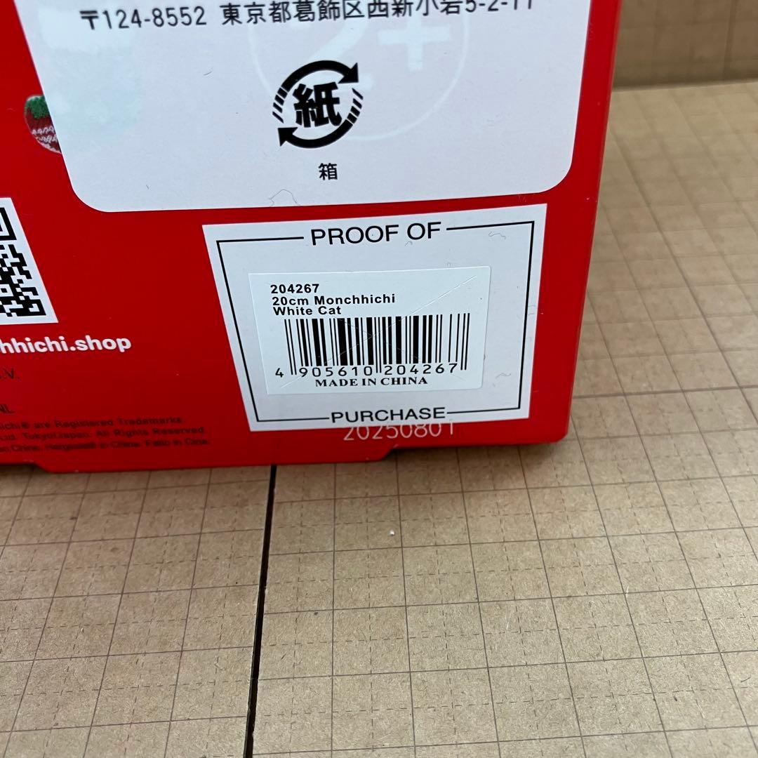 海外限定 アニマル モンチッチ ホワイトキャット 新品未使用