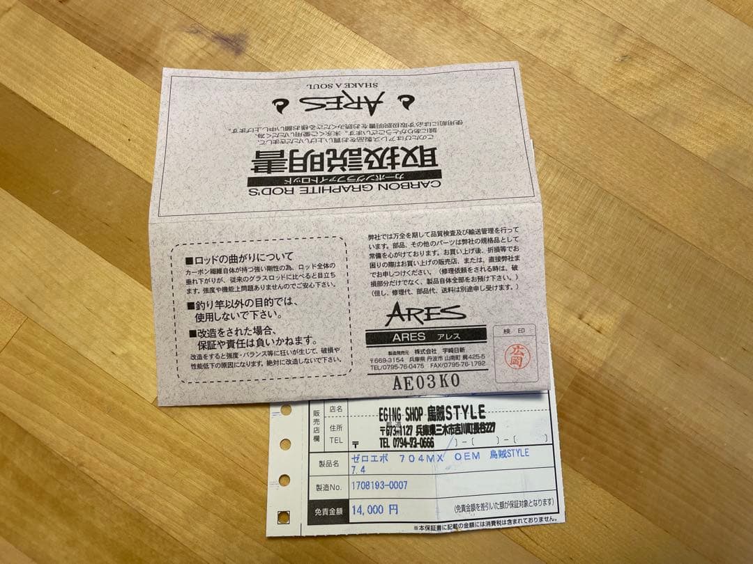 【限定】704 キラークイーンMX インパクトブルー SQUID MANIA