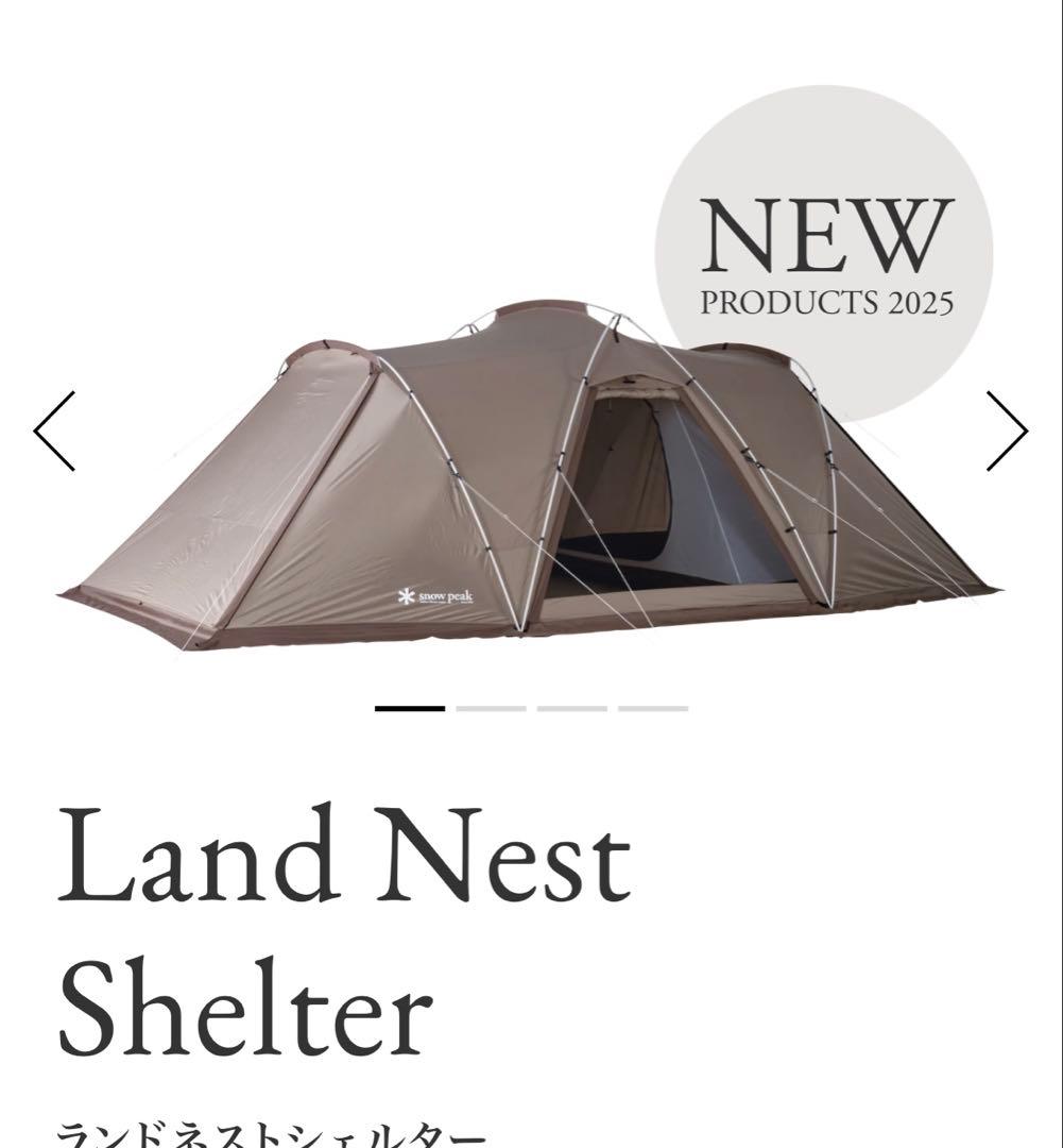 Land Nest Shelter TP-259 新製品 2025年